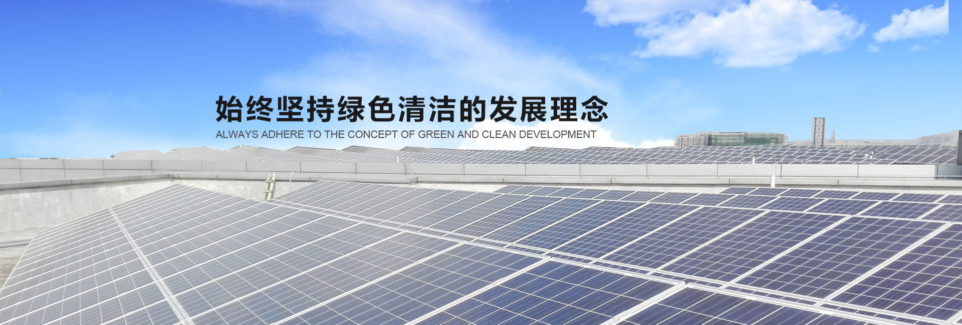 太陽能
